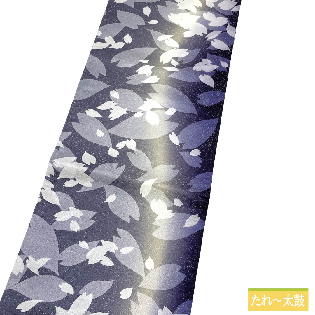 袋帯 正絹 Sランク 蒲萄鼠色(ぶどうねずいろ) 染め帯 桜 花びら グラデーション 帯丈462cm 全通 セミフォーマル 紫系 1123017752420