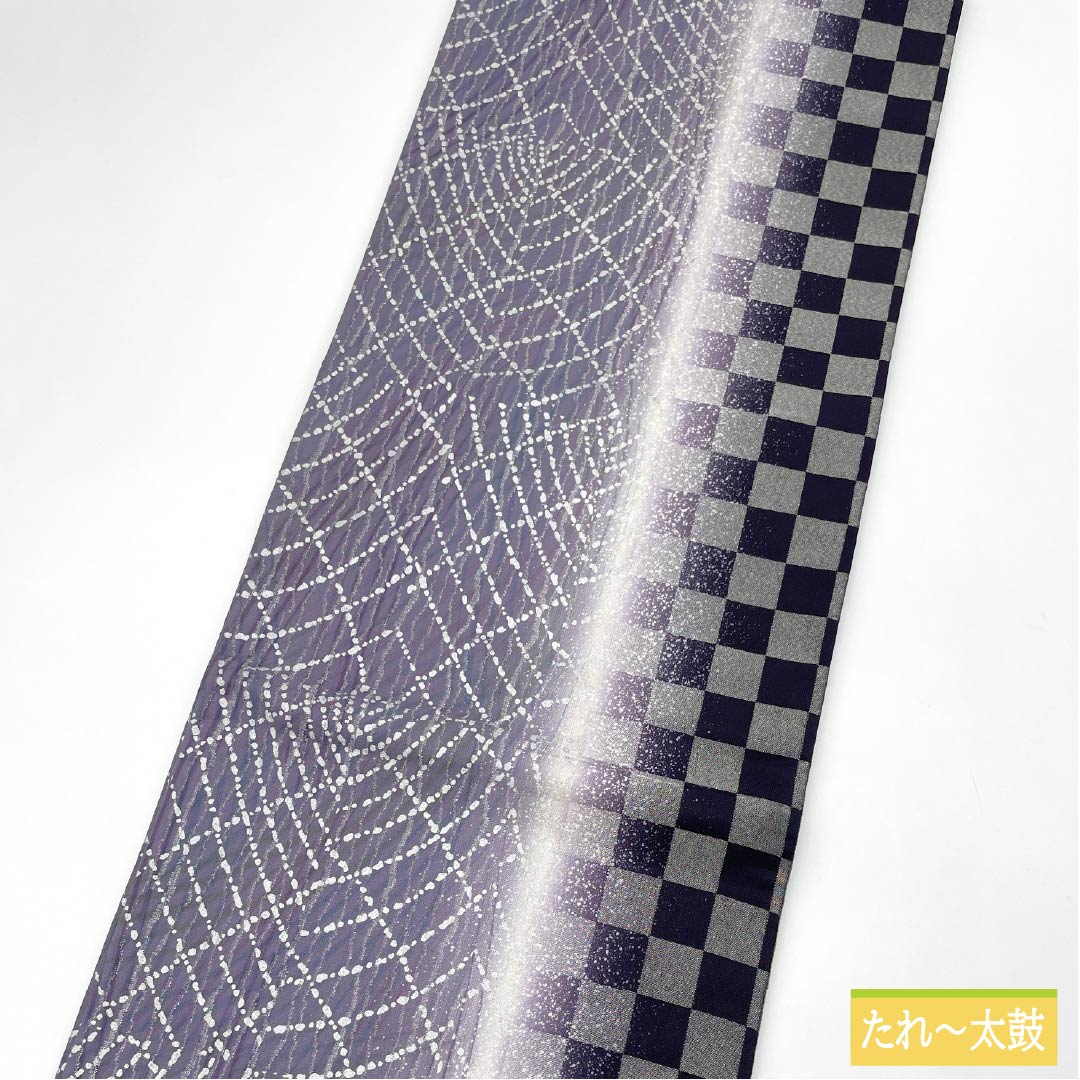 Pure silk fukuro obi (sash) in a imitation wisteria color with a checkered abstract pattern, length 452cm, S rank, full-length, semi-formal, purple, 1123014862420