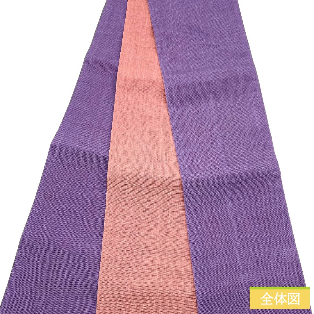 半幅帯 麻 Aランク 葵色(あおいいろ) 東雲色(しののめいろ) 夏帯 リバーシブル 無地 帯丈392cm マルチカラー 1125004193328