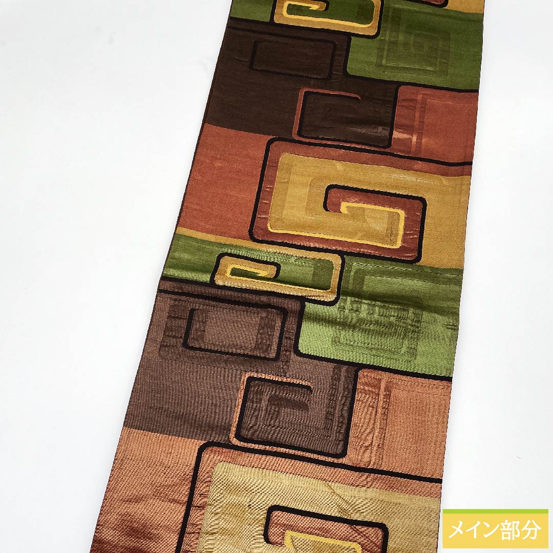 袋帯 憲法茶色(けんぽうちゃいろ) 横段 幾何学模様 帯丈412cm 正絹 Sランク 六通 カジュアル 茶系 1123010372314