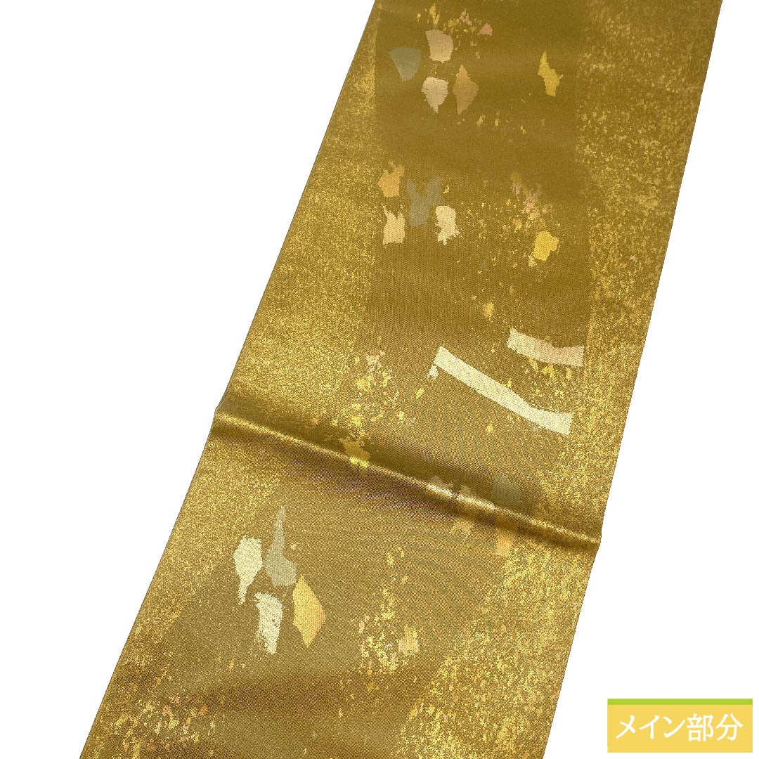 袋帯 金色 幾何学模様 本金うるし箔 絲羽錦 帯丈440cm 正絹 Sランク 六通 フォーマル 金系 1123010692321