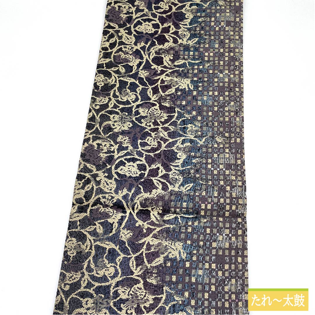 袋帯 正絹 瞑色色(めいしょくいろ) 花唐草 市松 帯丈448cm Sランク 六通 カジュアル グラデーション系 1123011552399