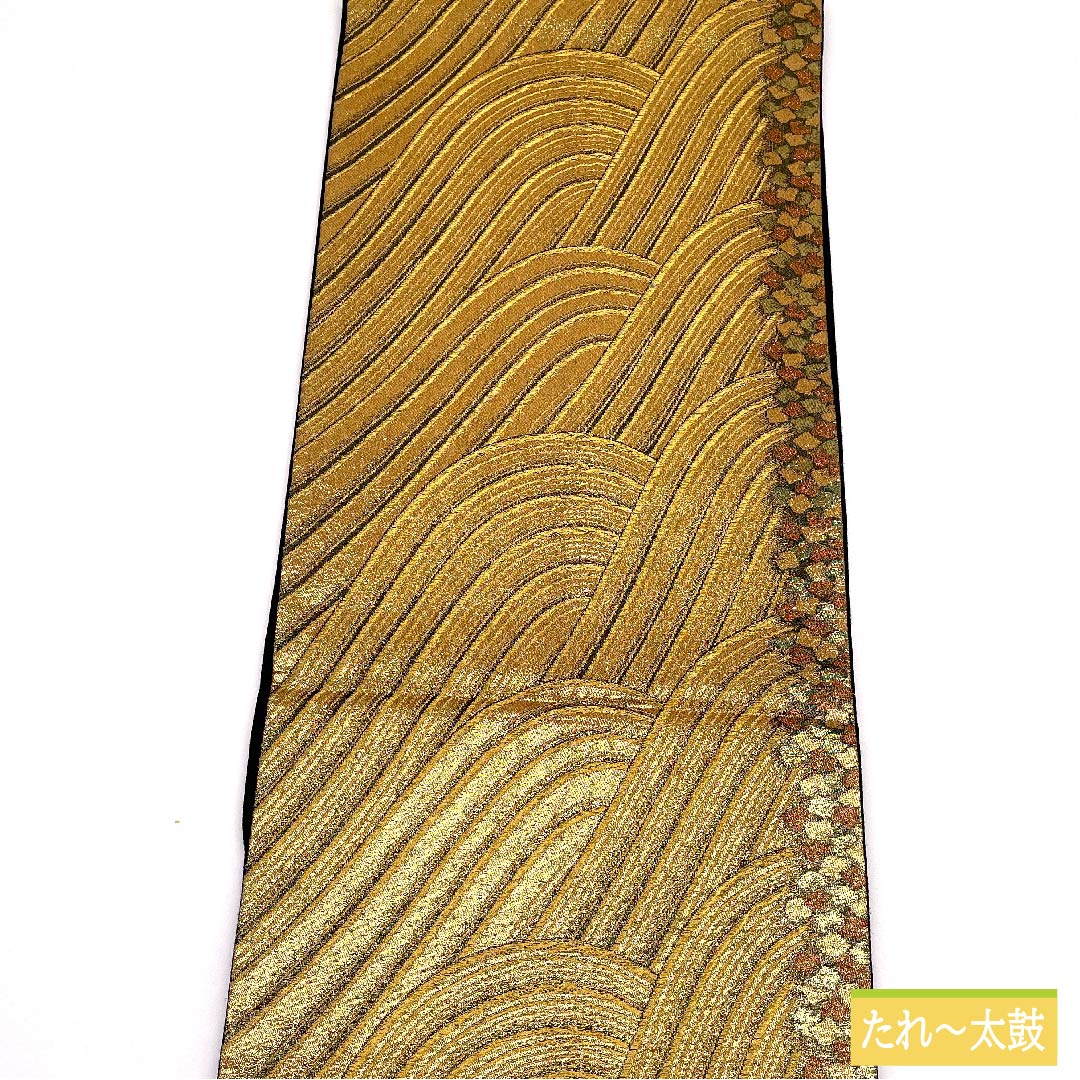 袋帯 正絹 金色(きんいろ) 波 帯丈420cm Aランク 六通 フォーマル 金系 1123011513321