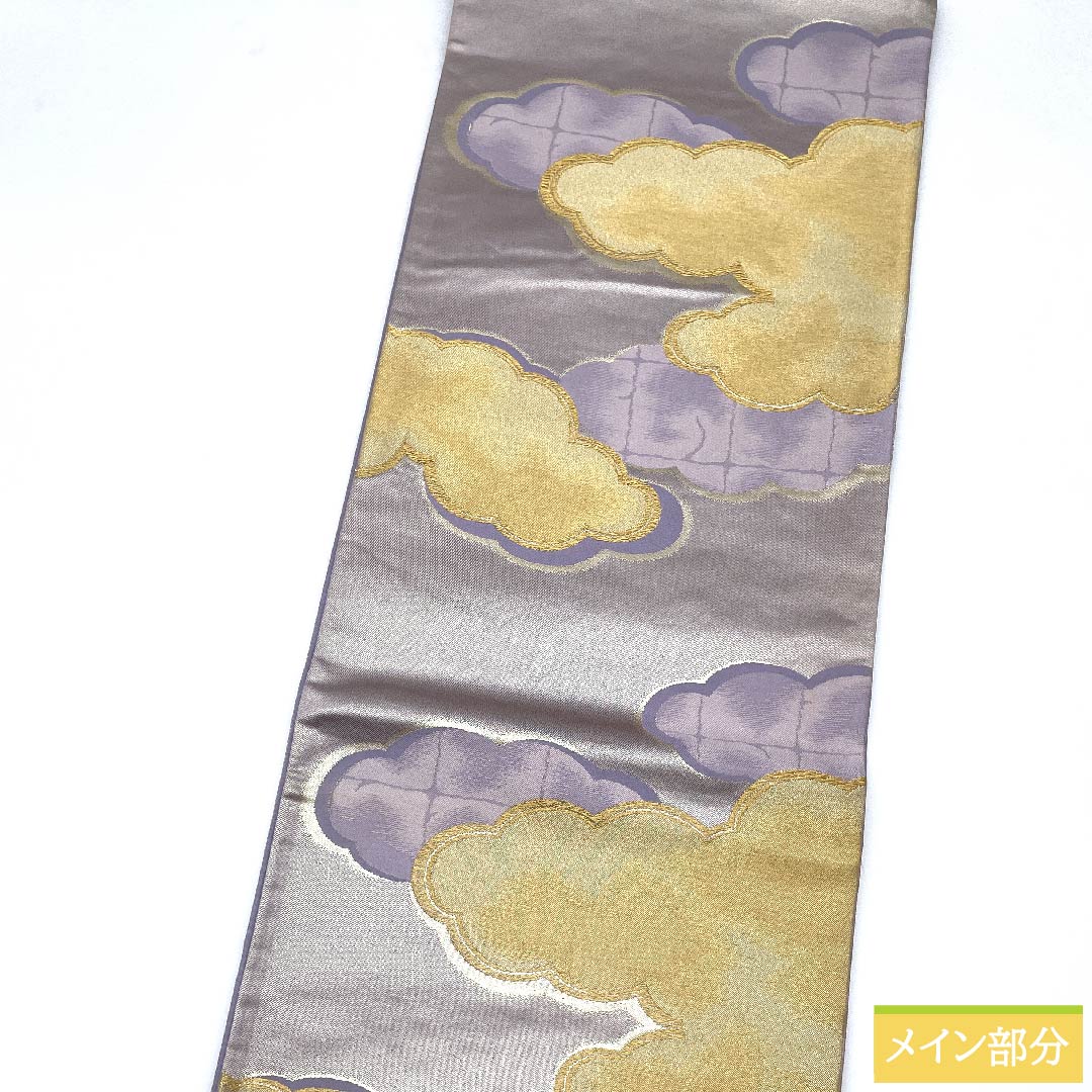 (未仕立)袋帯 淡藤色(うすふじいろ) 雲取り 帯丈436cm 正絹 Sランク 六通 フォーマル 紫系 1123009952320