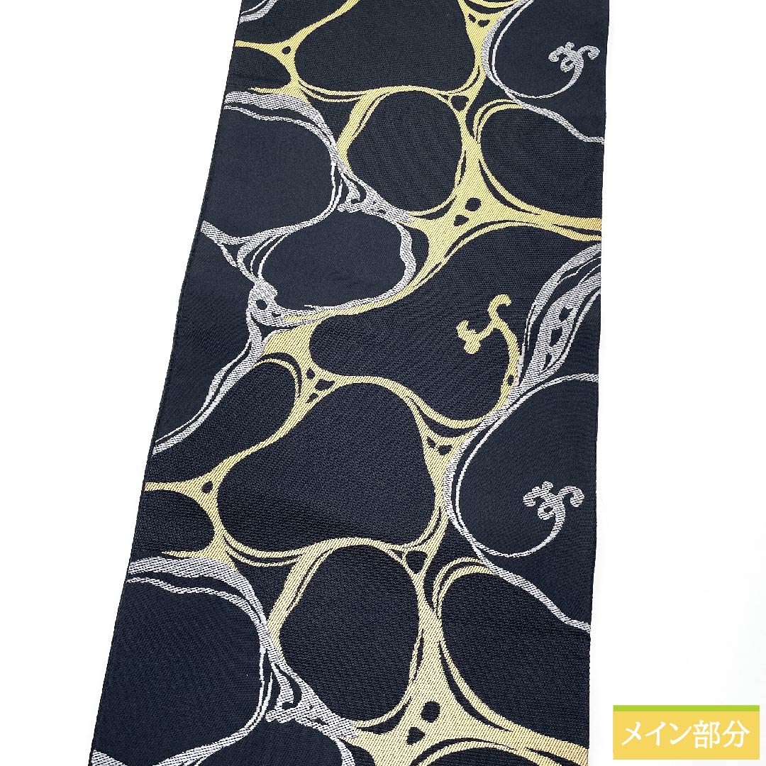 名古屋帯 京袋帯 黒色 水文様 幾何学模様 古典柄 帯丈367cm ポリエステル Sランク 六通 カジュアル 黒系 1124005432310 京袋
