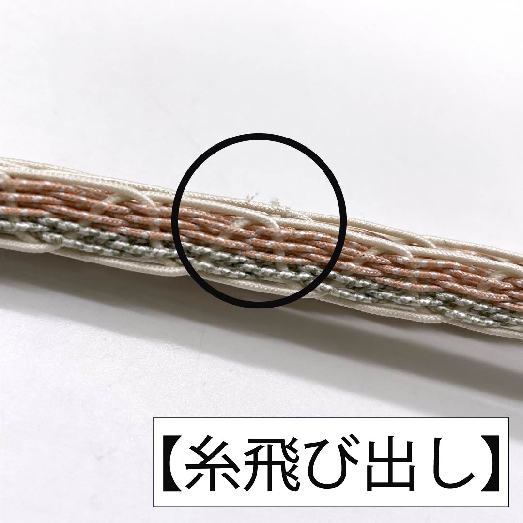 (新品)帯締め 正絹 NEWランク 乙女色(おとめいろ) 単衣用 夏用 長さ約168cm 幅約1.2cm カジュアル 橙系 1135005541326