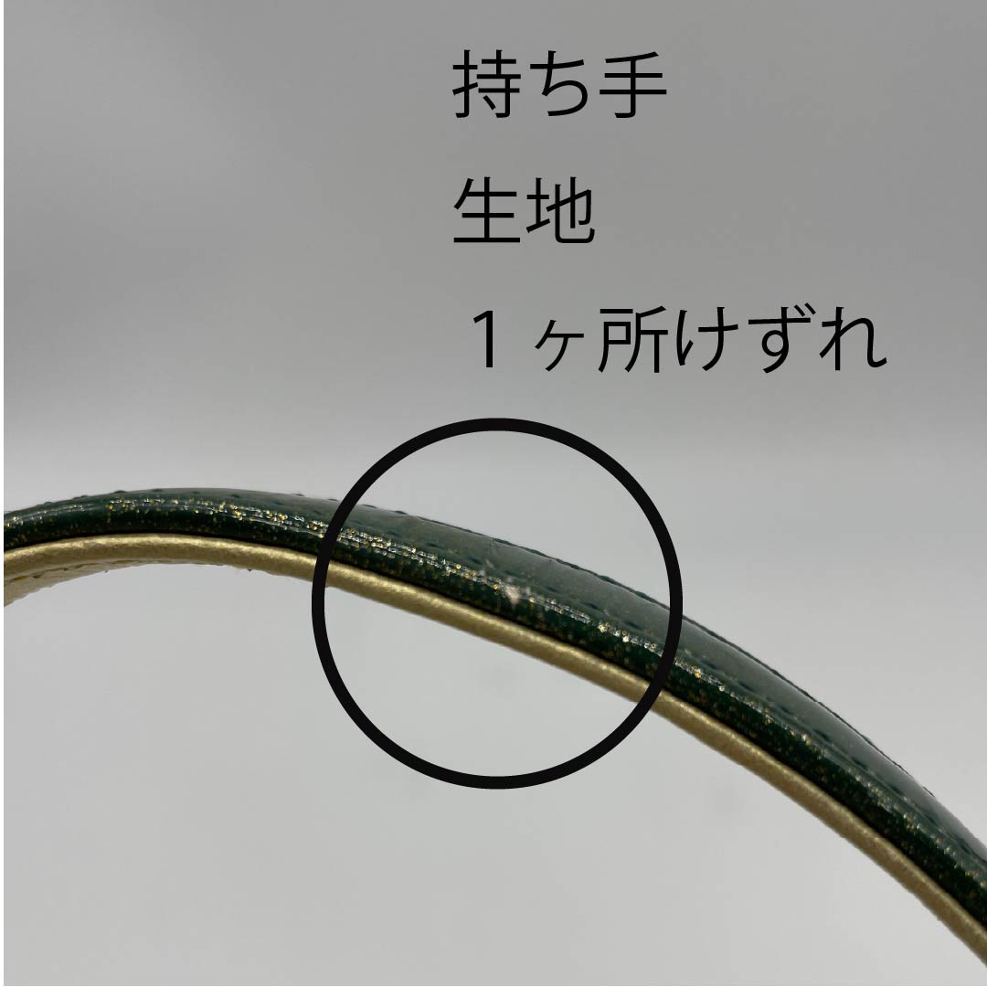 和装バック フォーマル 青漆色(せいしついろ) 遠山 幾何学模様 古典柄 緑系 Aランク 113900019319