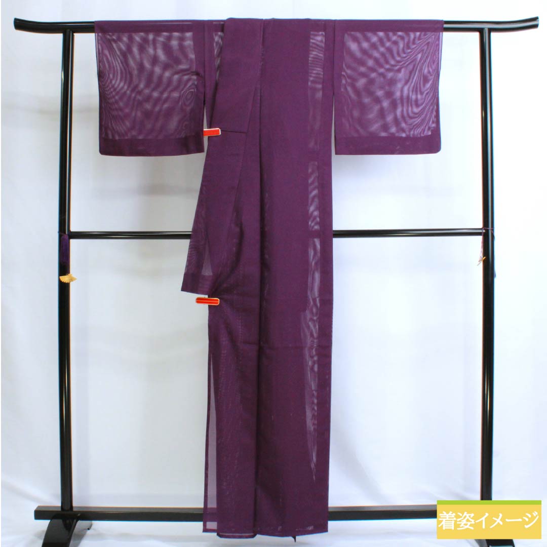 夏物 ポリエステル 色無地 Sランク 身丈160cm 裄丈66cm 蒲萄紫色(ぶどうむらさきいろ) 洗える着物 絽 紫系 1132003192420