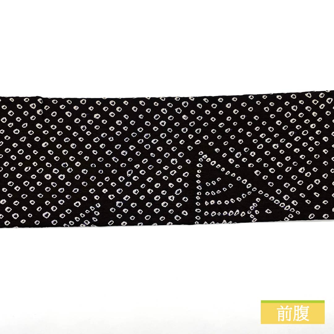 名古屋帯 鹿の子 絞り 帯丈326cm 正絹 Sランク 全通 カジュアル 黒系 1124007912310 名古屋仕立て