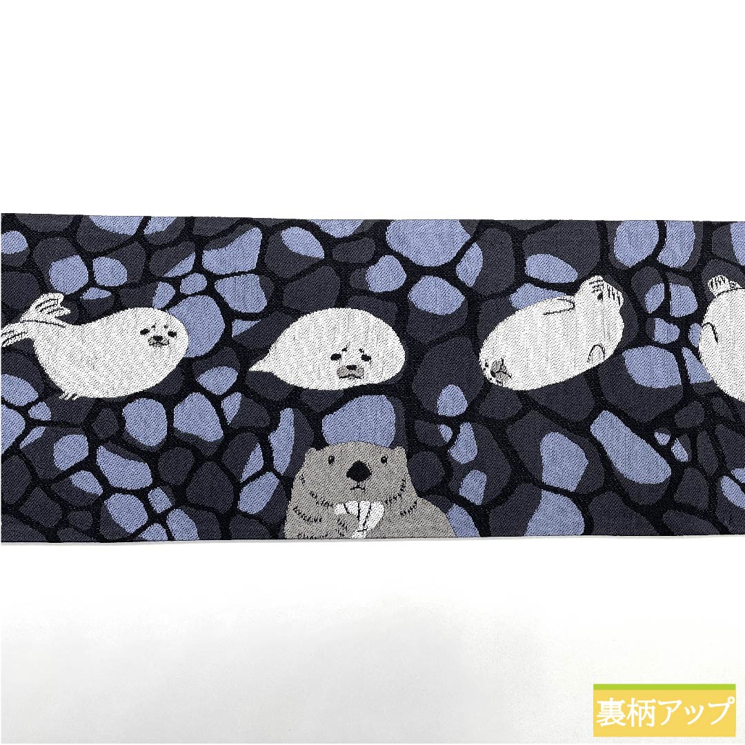 半幅帯 魚肚白色(ぎょとはくいろ) 動物柄 シマエナガ アザラシ リバーシブル 長尺 帯丈452cm 正絹 グレー系 NEWランク 1125000691922