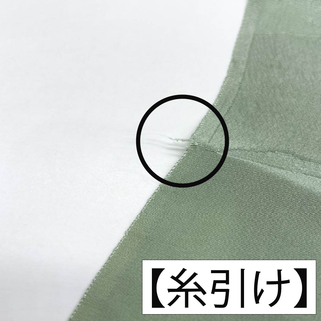 帯揚げ 正絹 Aランク セミフォーマル 青磁色(せいじいろ) 古典柄 桜 絞り 長さ約165cm 幅約29cm 緑系 1136005023919