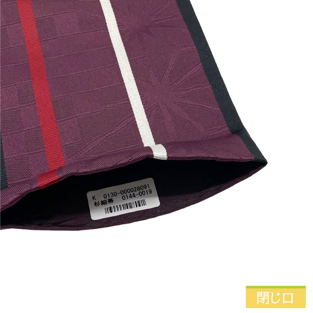(新品)半幅帯 ポリエステル NEWランク 蒲萄色(えいびいろ) 二人静色(ふたりしずかいろ) 市松 麻の葉 小桜 広幅 帯丈394cm 紫系 1125006081320