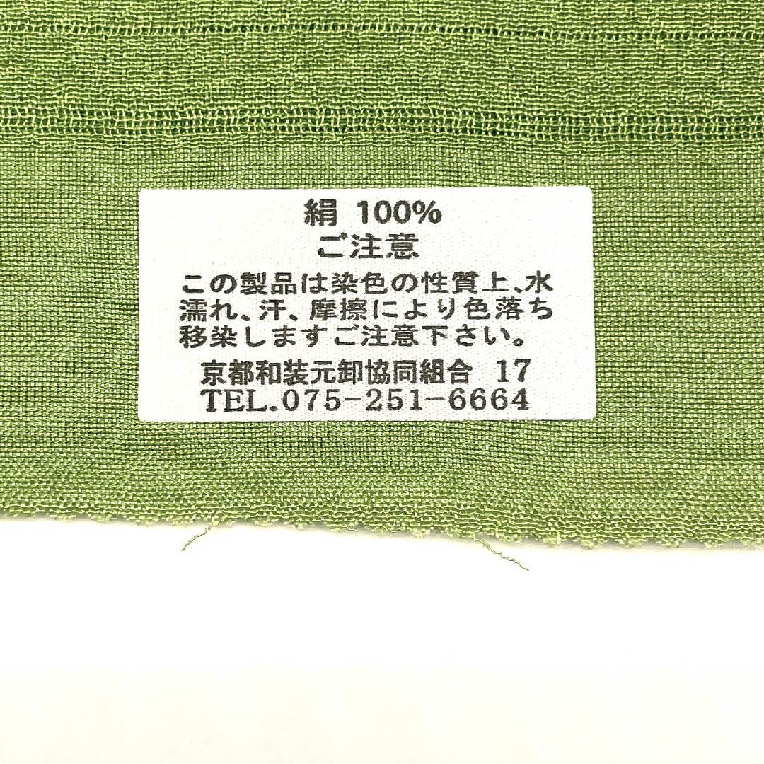 (新古品)帯揚げ 正絹 NEWランク カジュアル 萌黄色(もえぎいろ) 古典柄 たたき染め風 夏用 長さ約176cm 幅約29cm 緑系 1136003421919