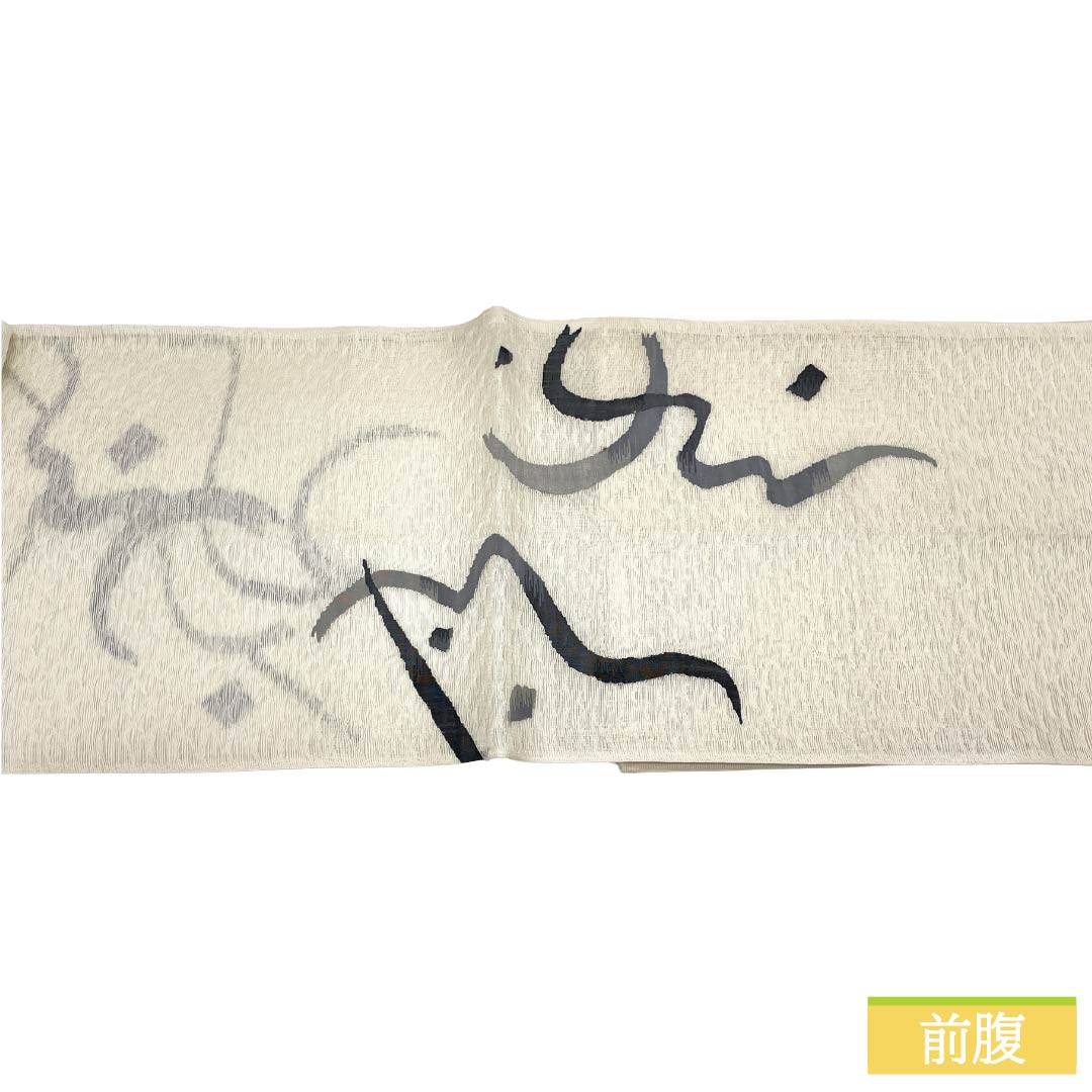 袋帯 正絹 Aランク 生成り色(きなりいろ) 夏帯 抽象模様 芯なし 帯丈438cm ポイント柄 カジュアル 白系 1123018313311