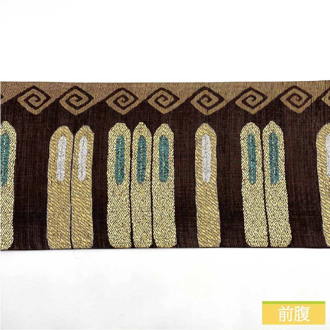 袋帯 正絹 濃茶色(こいちゃいろ) 変わり渦巻き 横段 帯丈446cm Sランク 六通 セミフォーマル 茶系 1123012272314