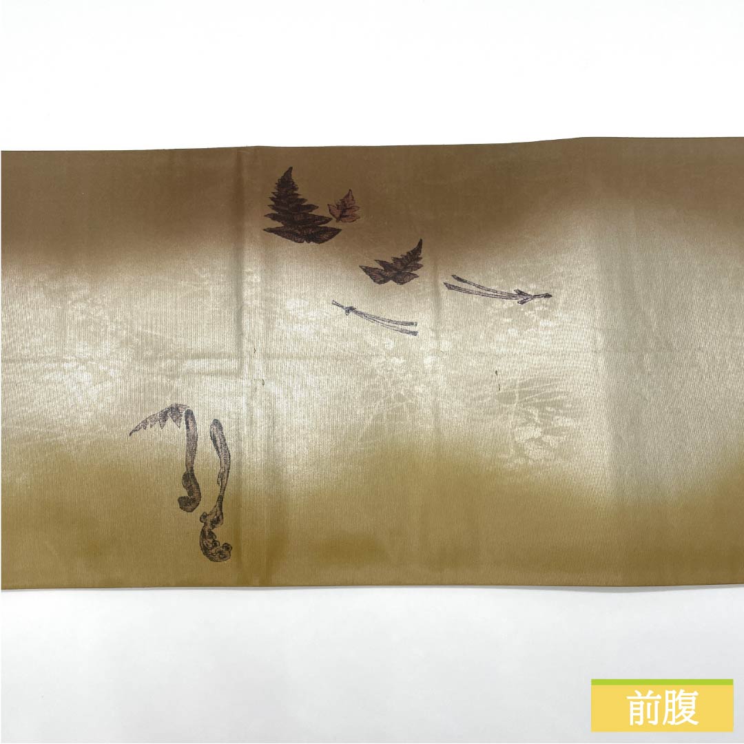 袋帯 正絹 枯野色(かれのいろ) 山菜 お茶席 帯丈438cm Sランク ポイント柄 カジュアル グラデーション系 1123012822399