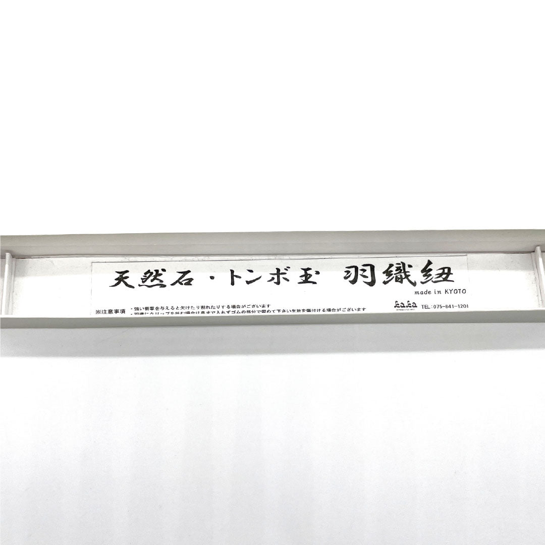 羽織紐 NEWランク カジュアル 天然石 カニカン クリップ 天然石 白系 1121000241911