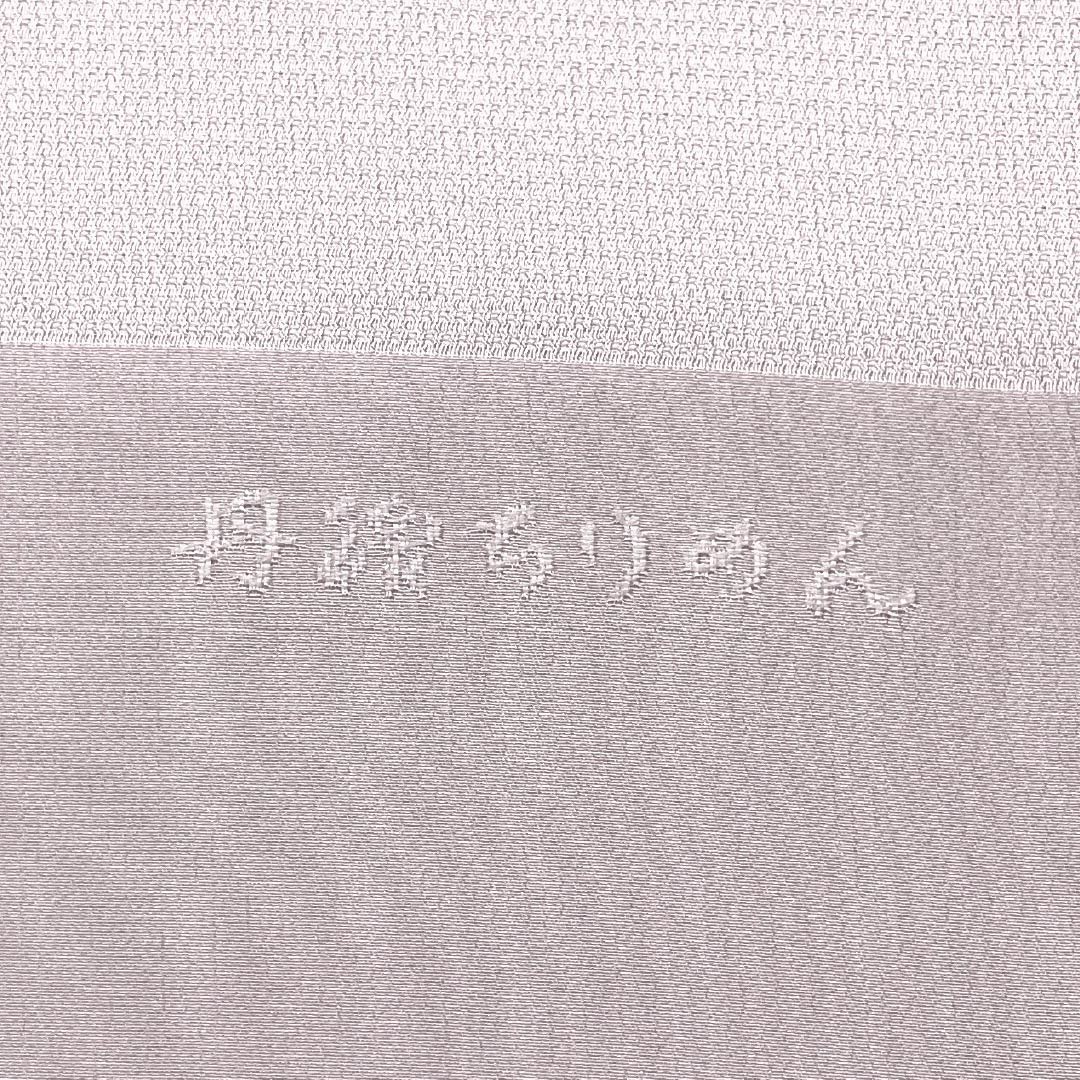 (新古品)帯揚げ 正絹 NEWランク セミフォーマル 白梅色(しらうめいろ) 薄鼠色(うすねずいろ) 丹後ちりめん バイカラー 長さ約184cm 幅約31cm ピンク系 1136003381913