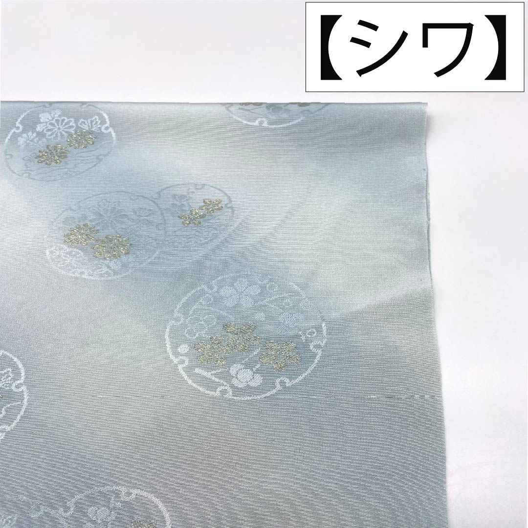 帯揚げ 正絹 Sランク セミフォーマル 青白磁色(せいはくじいろ) ぼかし 雪輪 花 長さ約180cm 幅約30cm 水色系 1136004812924