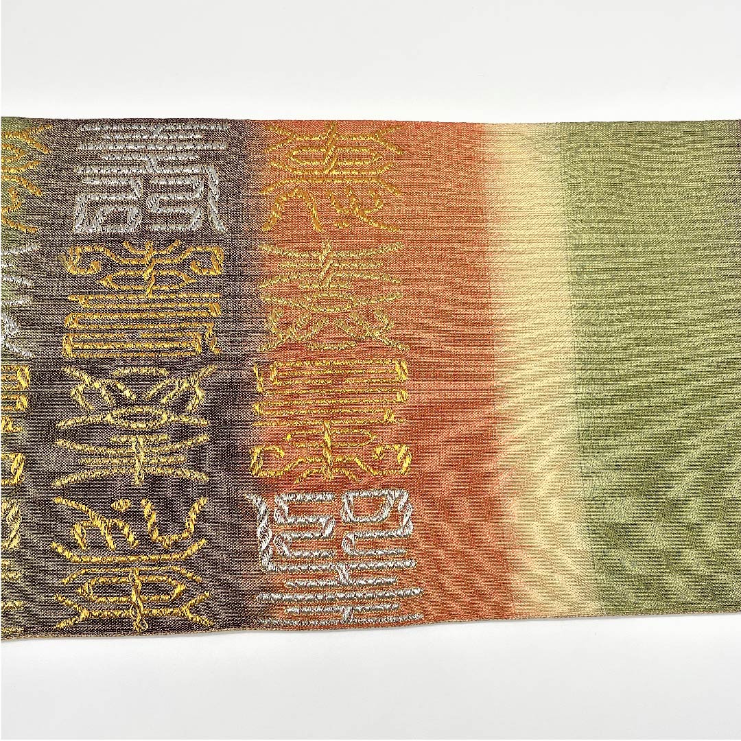 袋帯 横段 文字柄 帯丈428cm 正絹 Aランク ポイント柄 フォーマル グラデーション系 1123005513399