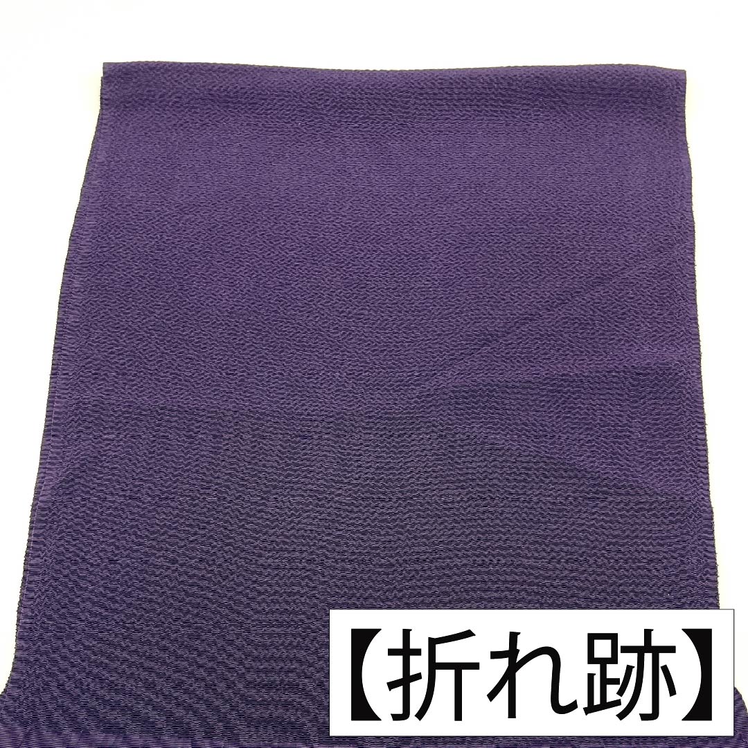 帯揚げ 正絹 Aランク カジュアル 紫黒色(しこくしょく) 無地 ちりめん地 長さ約172cm 幅約29.5cm 紫系 1136005103920