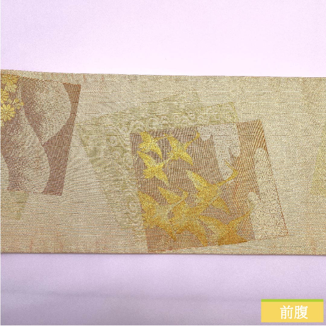 袋帯 金色 鶴 菊 観世流水 瓦 帯丈452cm 正絹 Sランク 六通 フォーマル 金系 1123010302421
