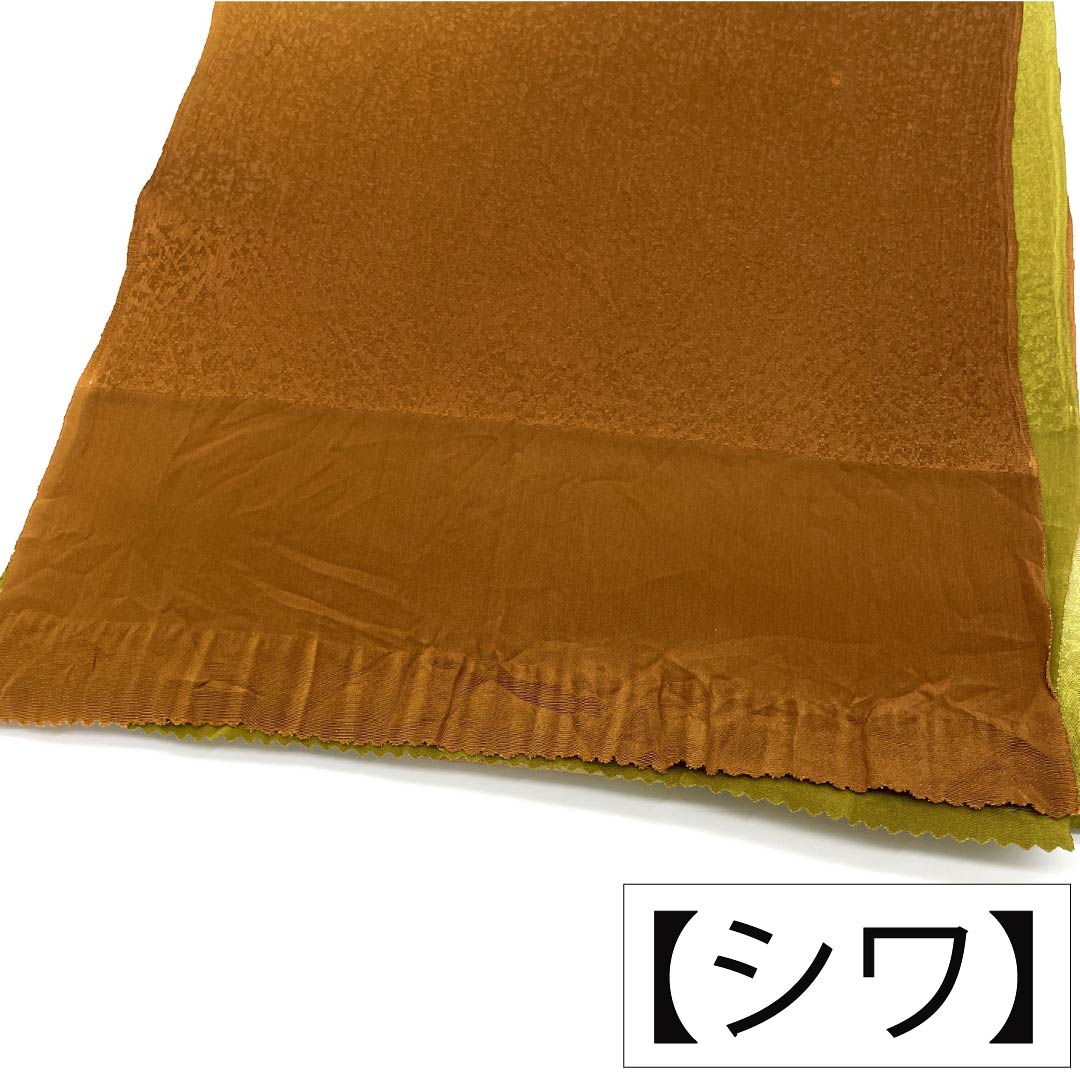 帯揚げ 正絹 Sランク セミフォーマル 茶色(ちゃいろ) 路考茶色(ろこうちゃいろ) ぼかし 長さ約180cm 幅約29cm 茶系 1136004892914