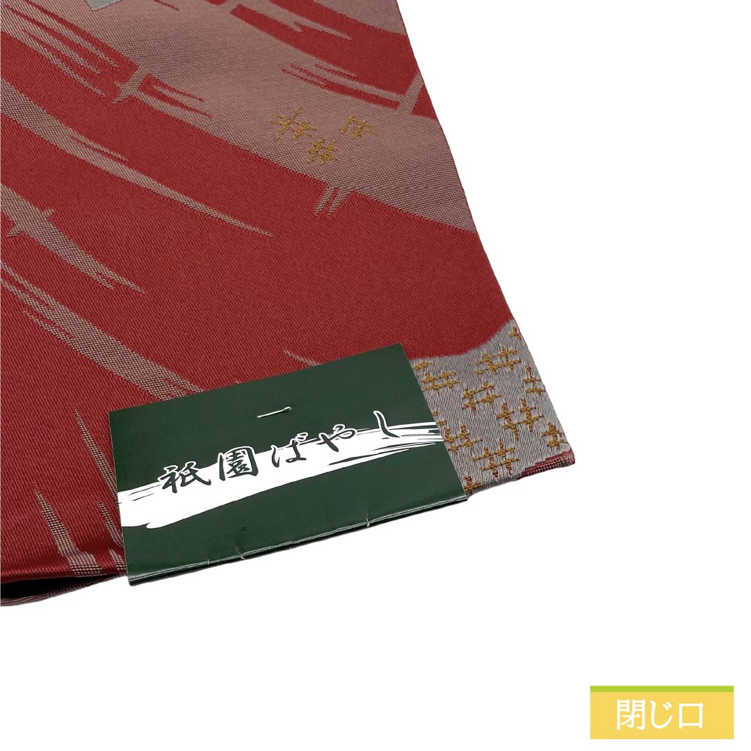(新品)半幅帯 ポリエステル NEWランク 真紅色(しんくいろ) 紅鼠色(べにねずいろ) 千鳥 鱗文様 広幅 帯丈398cm 赤系 1125006041312