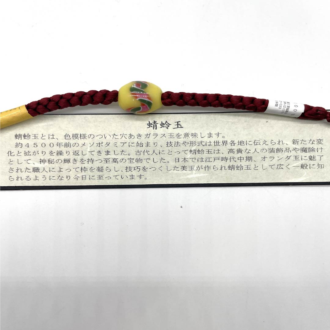 羽織紐 正絹 NEWランク カジュアル 暗紅色(あんこうしょく) 翆嵐工房 蜻蛉玉 無双タイプ ガラス 丸組み 茶系 1121000171914
