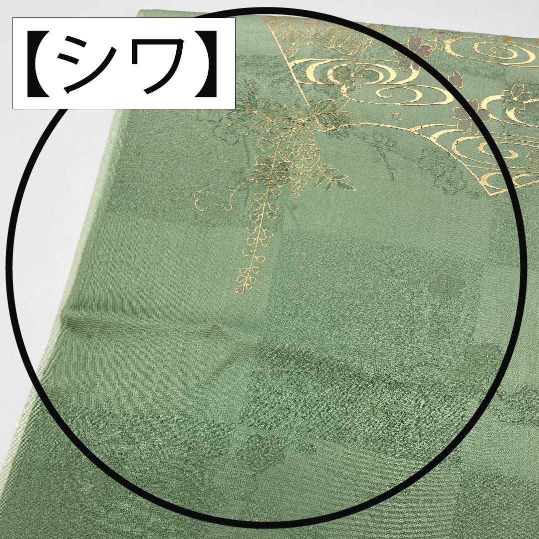 帯揚げ 正絹 Sランク フォーマル 裏葉色(裏葉色) 薄緑色(うすみどりいろ) 扇面 桜 長さ約168cm 幅約29cm 緑系 1136002302919