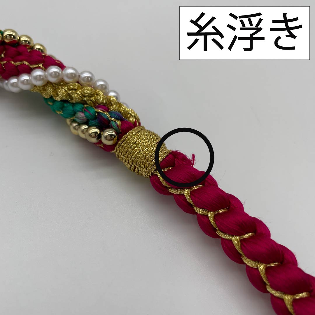 帯締め 正絹 振袖用 飾り付き パール 丸組 長さ約172cm 幅約1cm フォーマル Sランク 赤系 1135003462412