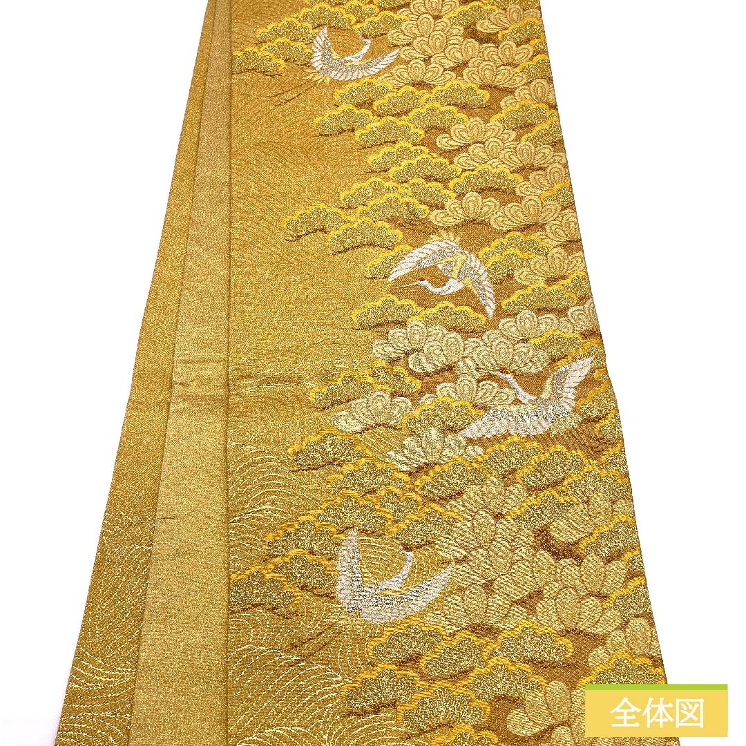 袋帯 正絹 金色(きんいろ) 鶴 松 帯丈440cm Sランク 六通 フォーマル 金系 1123012012321