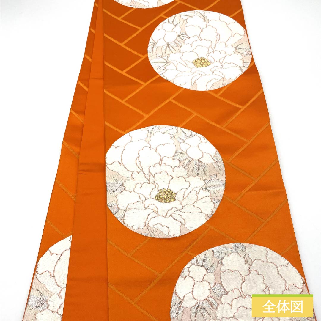 袋帯 正絹 黄丹色(おうにいろ) 振袖用 丸に牡丹 帯丈414cm Aランク 六通 フォーマル 橙系 1123014263326