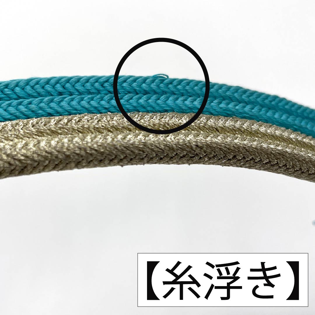 帯締め 正絹 Aランク 金色(きんいろ) 振袖用 無地 2色遣い 長さ約165cm 幅約2cm フォーマル 青系 1135004103317