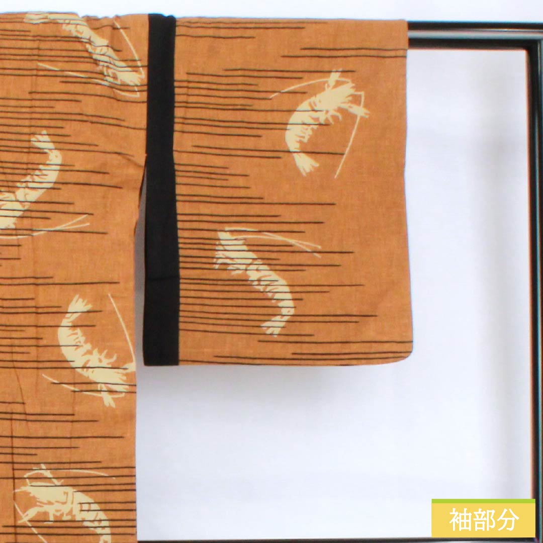 浴衣 木綿 身丈154.5cm 裄丈64cm Aランク 単衣 茶系 黄褐色(おうかっしょく) 海老 1118005413214