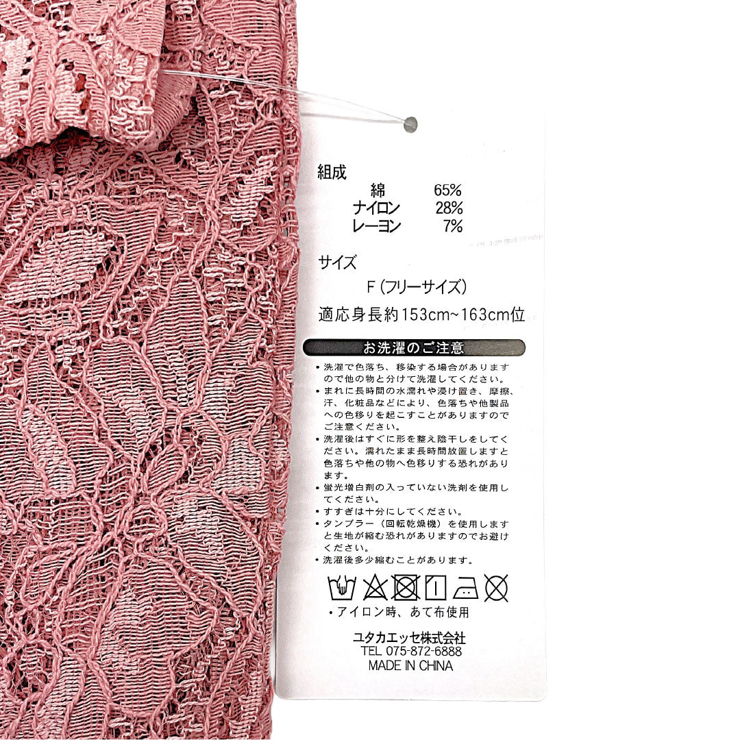 浴衣 綿他 NEWランク 身丈164cm 裄丈66cm ローズピンク 新品 3点セット レース浴衣 単衣 ピンク系 1118006831413