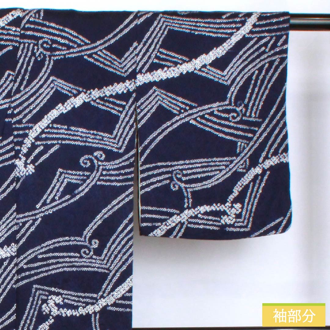 小紋 正絹 身丈158.5cm 裄丈64.5cm 袷 絞り 抽象柄 Aランク 紺系 1115005713318