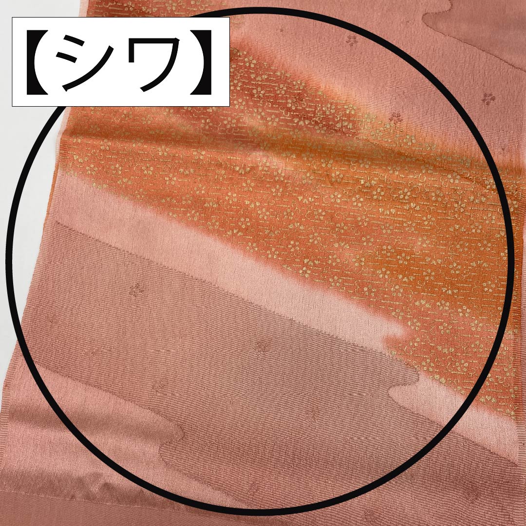 帯揚げ 正絹 Sランク セミフォーマル 東雲色(しののめいろ) 唐花 グラデーション 長さ約177cm 幅約28.5cm ピンク系 1136002292913