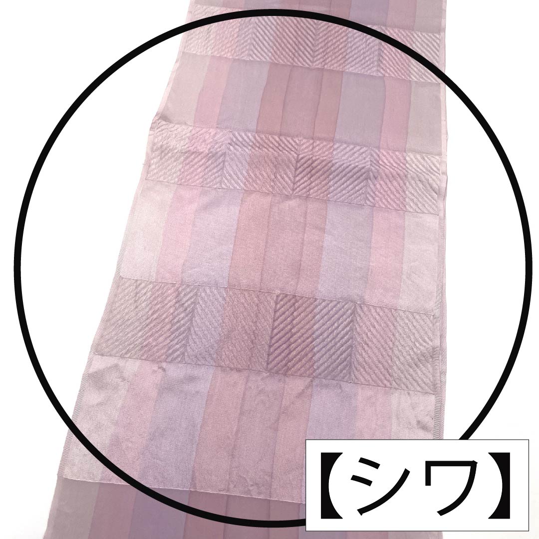 Obiage Silk S Rank Semi-formal Partial Shibori Vertical Stripes Length approx. 172cm Width approx. 30cm Gradient 1136002712999