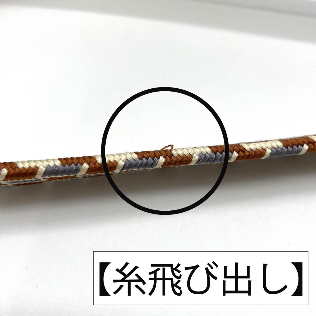 帯締め 正絹 Sランク 樺色(かばいろ) 変わり市松 古典柄 長さ約152cm 幅約1.3cm カジュアル 茶系 1135004742314