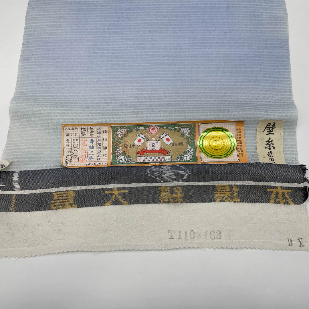 反物 名古屋帯 正絹 蒼白色(そうはくしょく) 白土色(しらつちいろ) 本場大島紬 壁糸 NEWランク 青系 1130001171917