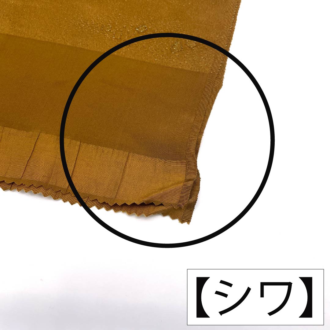 帯揚げ 正絹 Sランク セミフォーマル 黄褐色(おうかっしょく) 雪輪 部分絞り 刺繍 長さ約170cm 幅約30.5cm 茶系 1136002722914