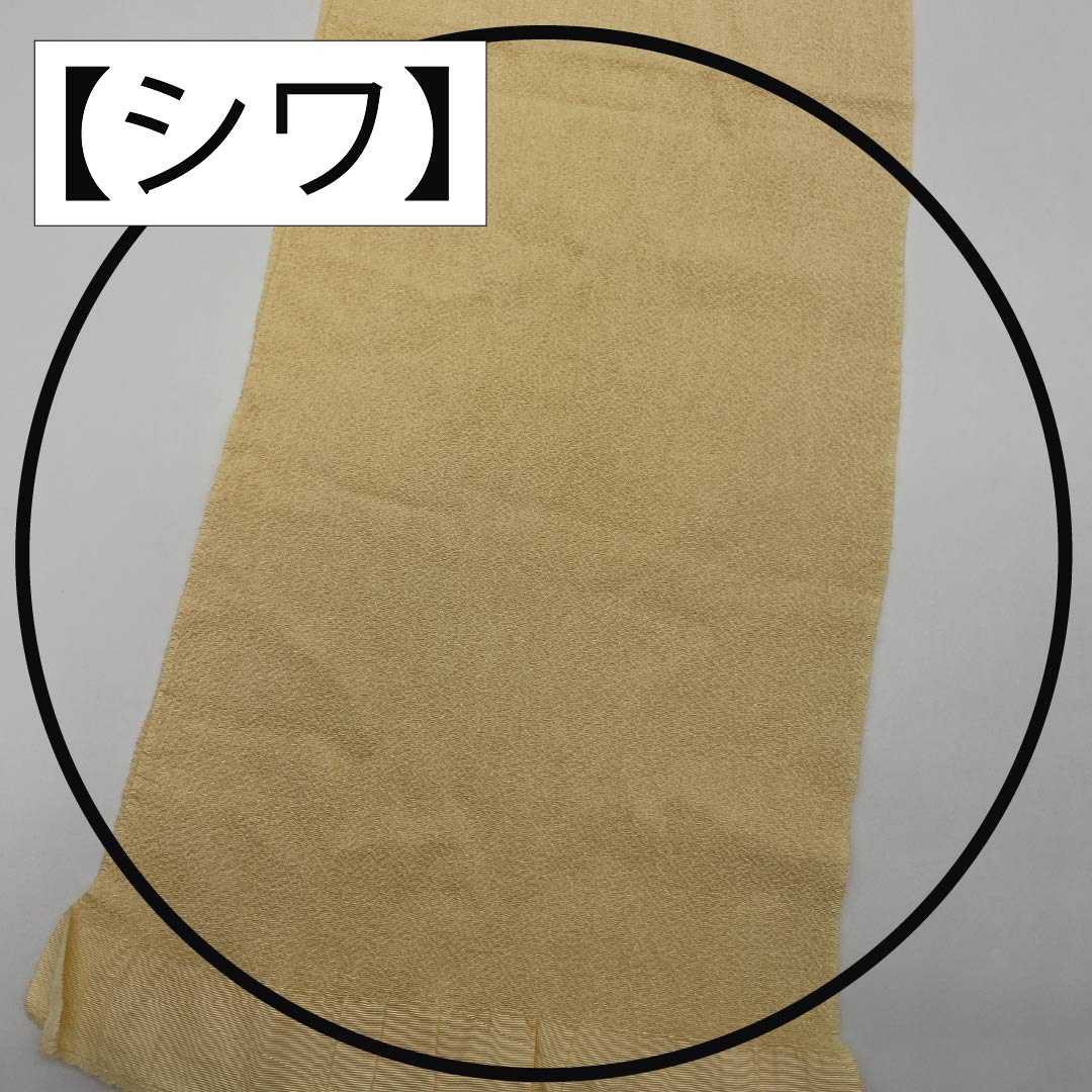帯揚げ 正絹 Aランク カジュアル 麹色(こうじいろ) ちりめん地 無地 長さ約158cm 幅約26cm クリーム系 1136002373915