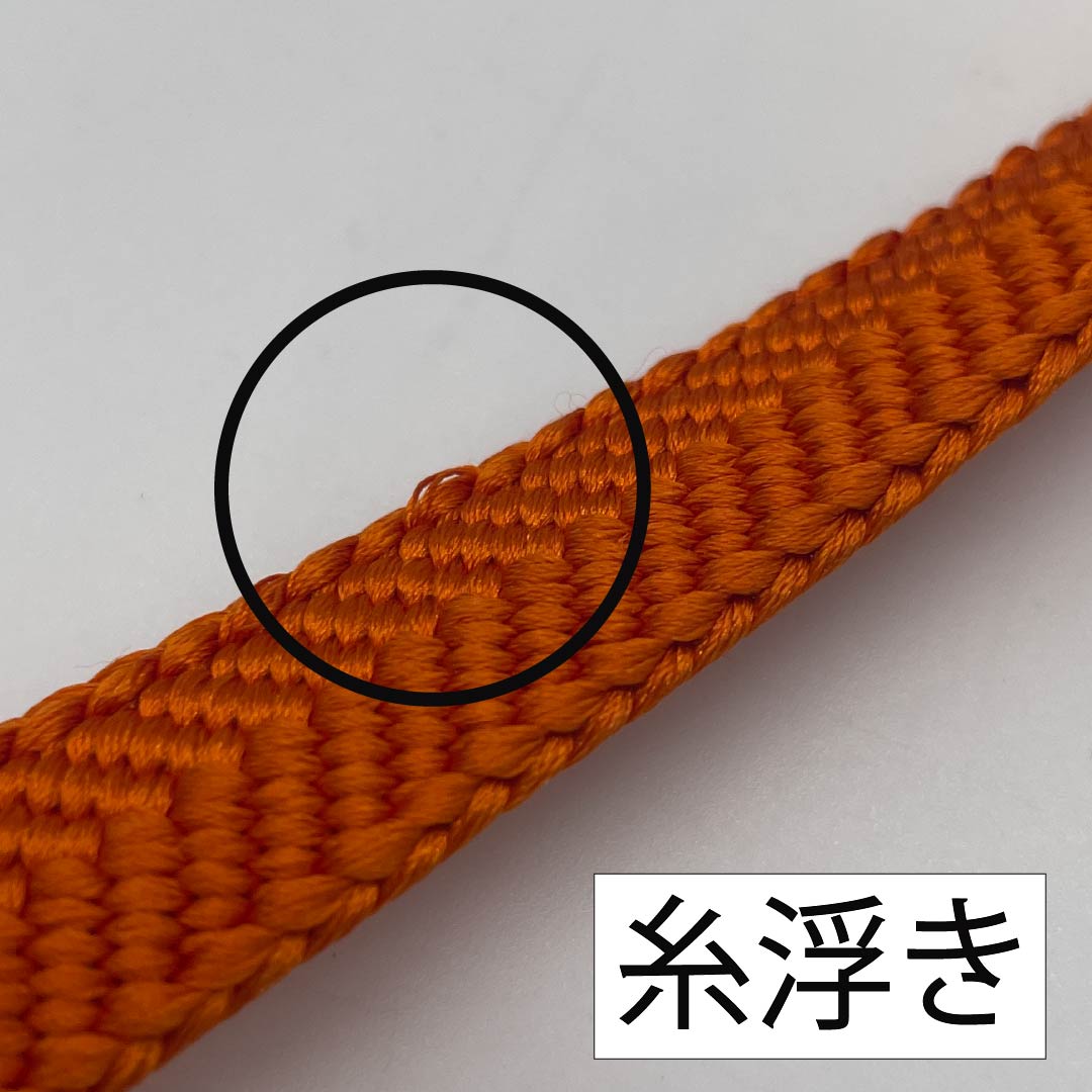 帯締め 正絹 Sランク 赤橙色(あかだいだいいろ) 長さ約160cm 幅約1.5cm カジュアル 橙系 1135003972326