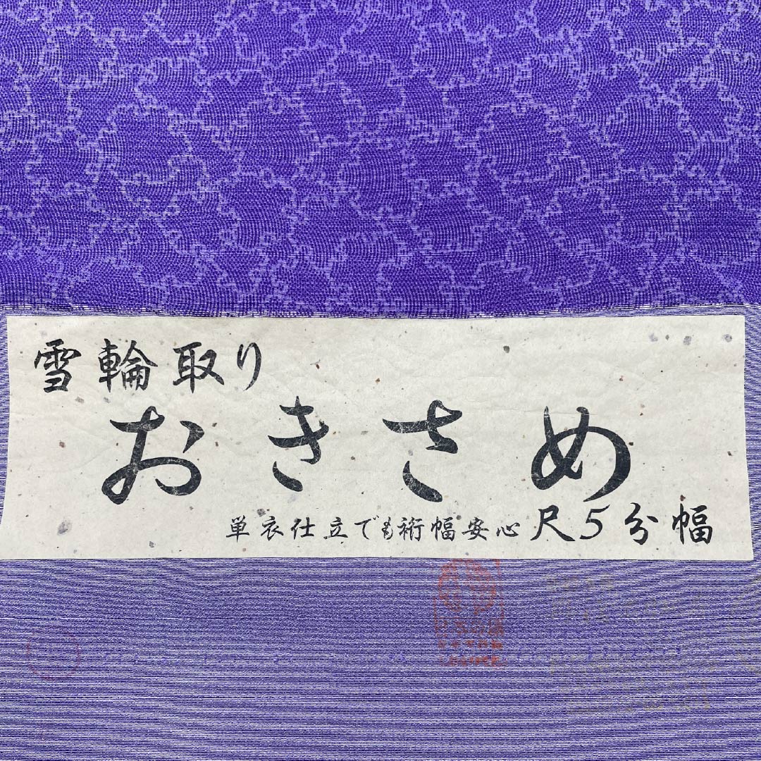 Fabric for small pattern, pure silk, genuine purple, Tango crepe, snowflake pattern, 13.5cm wide, NEW rank, purple, 1130001161920