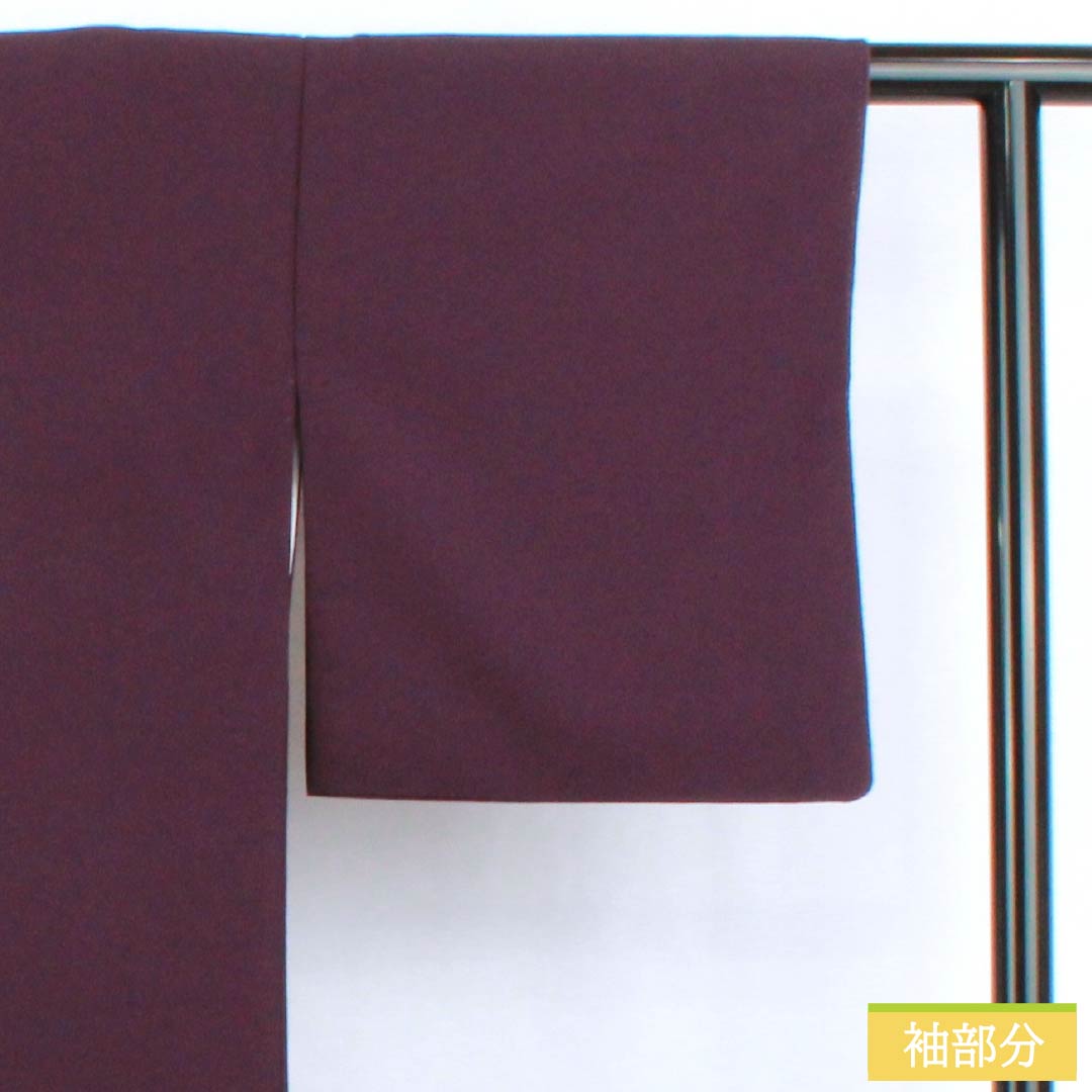 色無地 ポリエステル Aランク 身丈165cm 裄丈66cm 深紫色(ふかきむらさきいろ) 素無地 洗える着物 袷 紫系 1114002283520
