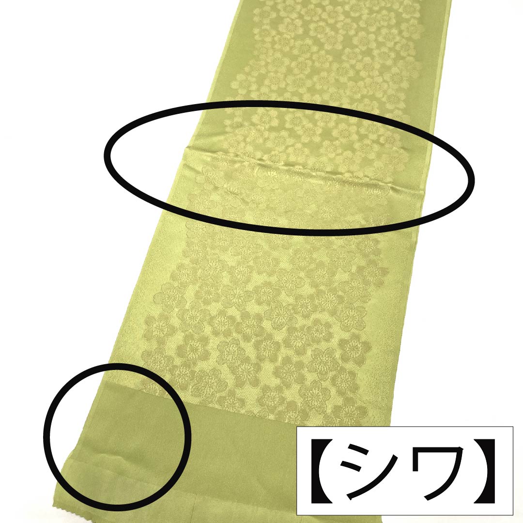 Obiage silk S rank semi-formal wakameiro (light green) cherry blossom gold thread length approx. 170cm width approx. 30cm green 1136002792919