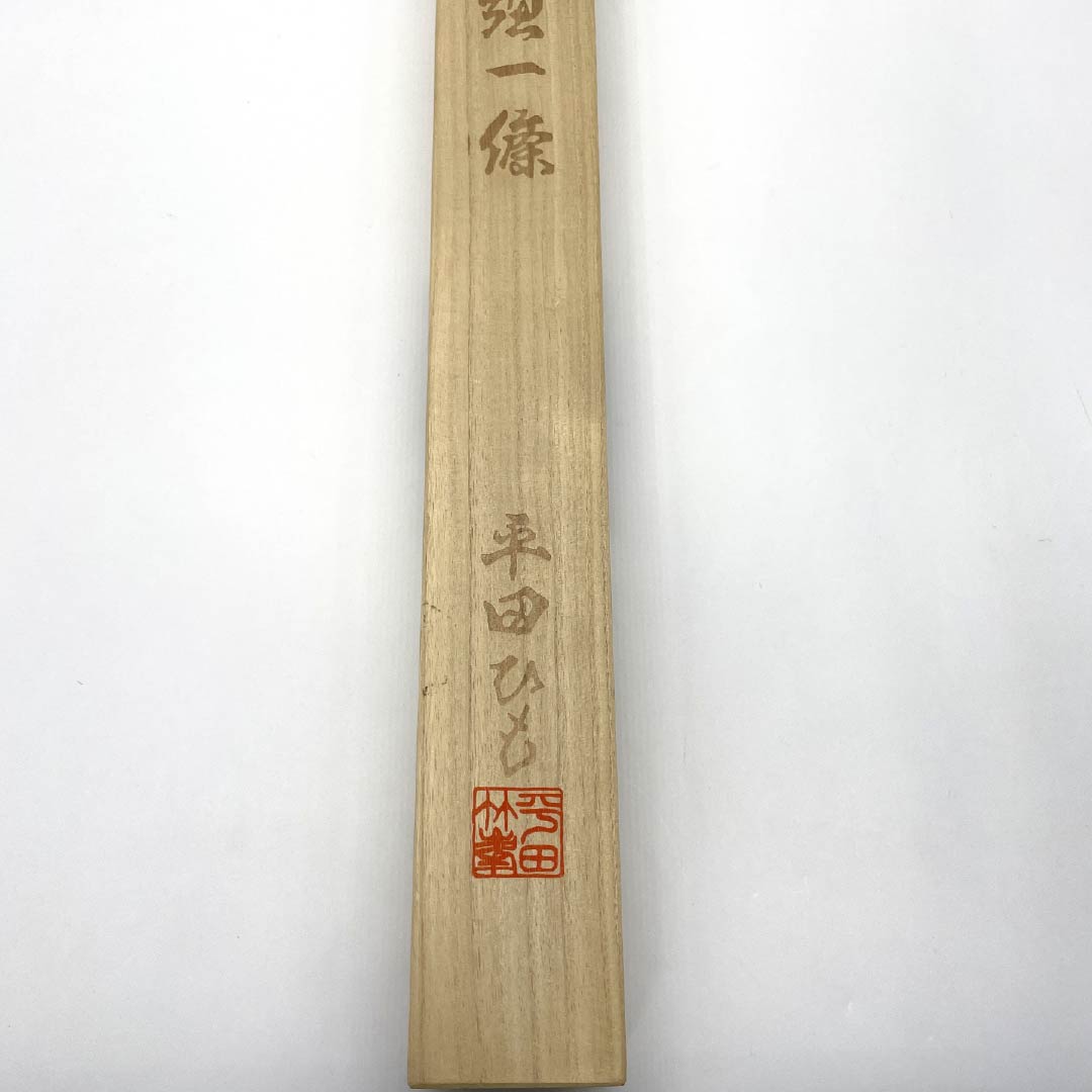 (新古品) 帯締め 正絹 四分紐 赤蘇芳色(あかすおういろ) 平田組紐 貝ノ口浮舟 長尺 長さ約180cm 幅約1.5cm セミフォーマル NEWランク 茶系 1135003341414