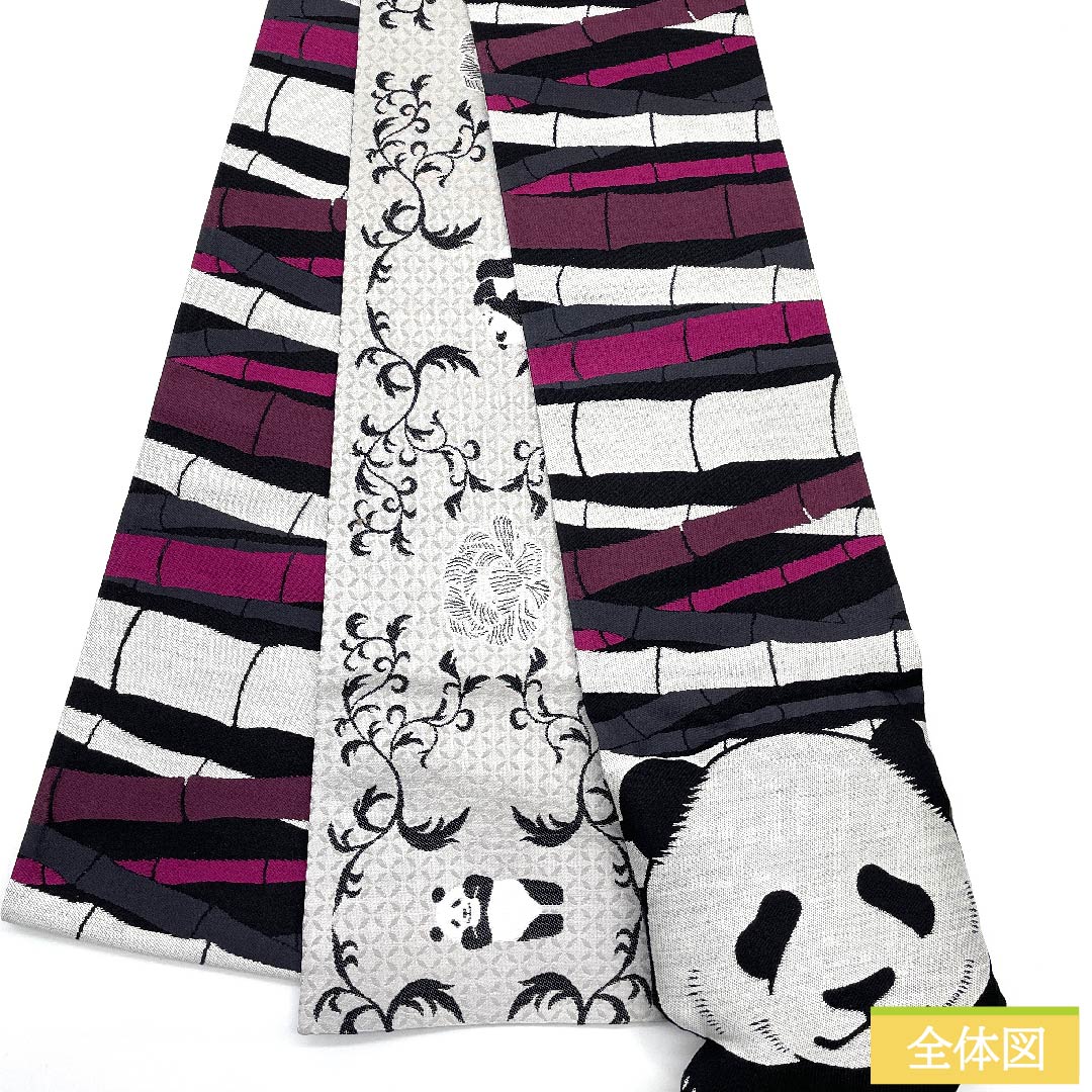 半幅帯 白鼠色(しろねずいろ) 動物柄 パンダ リバーシブル 長尺 綿入り 帯丈450cm 正絹 グレー系 NEWランク 1125000721922