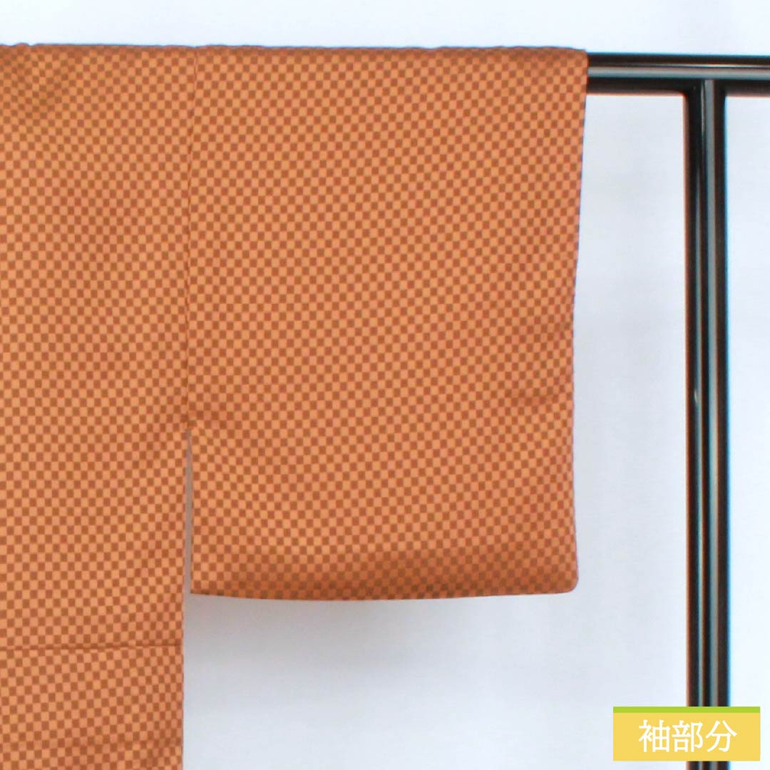 男物 ポリエステル Sランク 身丈133.5cm 裄丈66.5cm 濃朽葉色(こいくちばいろ) 市松模様 背抜き仕立て 半衿付き 袷 橙系 1119001372326